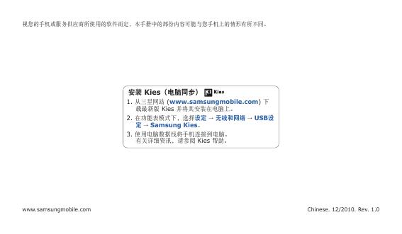 三星 GT-P1000手机 使用说明书