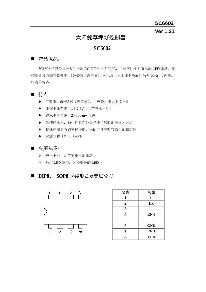 SC6602太阳能草坪灯控制器 说明书Ver 1.21
