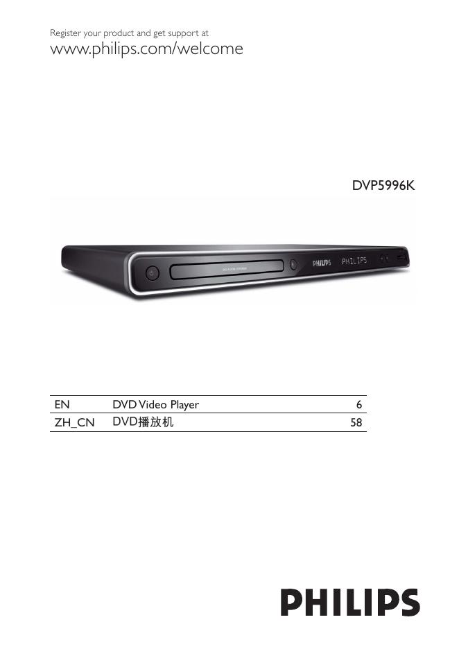 PHILIPS DVP5996K DVD播放机 说明书