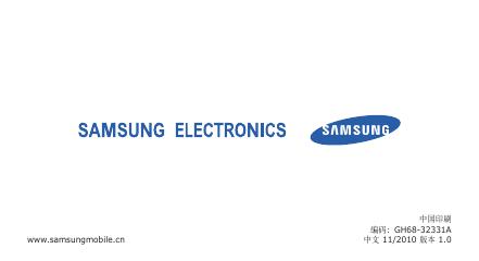 三星 GT-S3710 手机 使用说明书