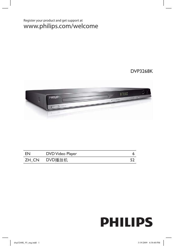 PHILIPS DVP3268K DVD播放机  说明书