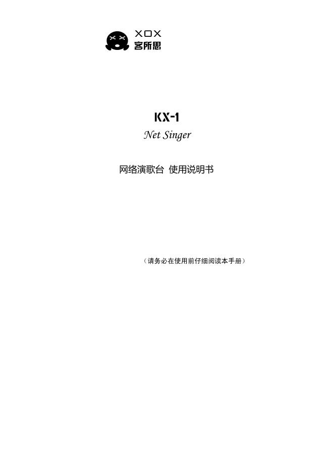 DPH-150SE  网络电话 使用说明书 v3.0