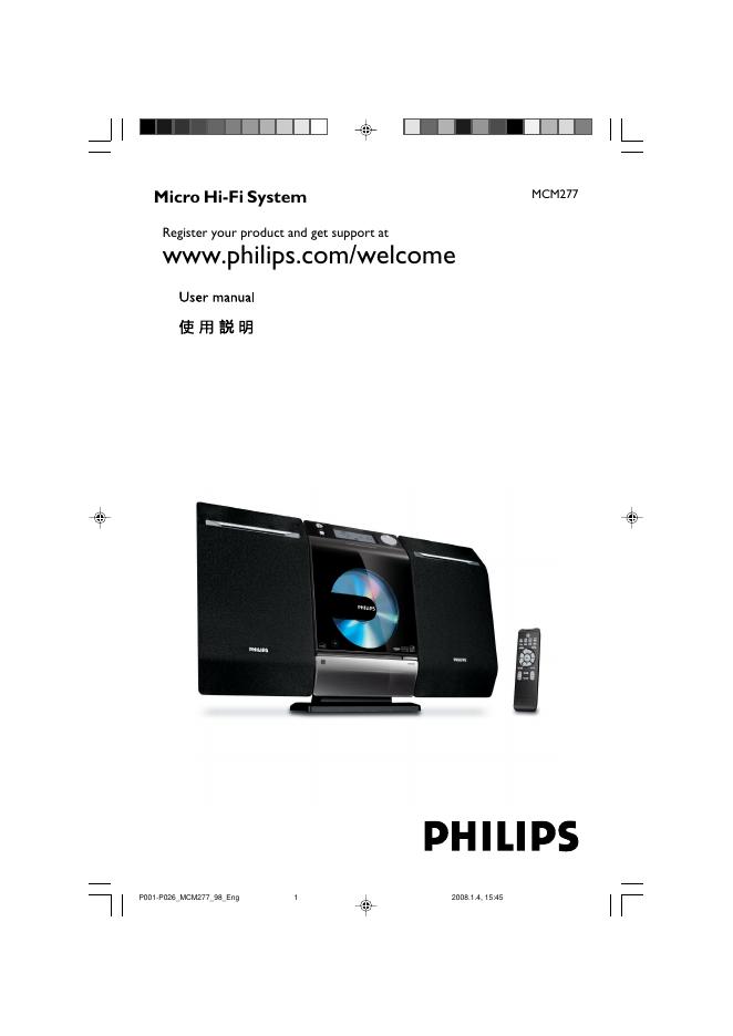 PHILIPS MCM277 使用说明书