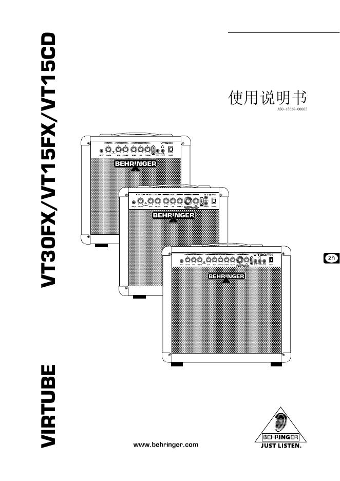 behringer VT30FX/VT15FX/VT15CD 使用说明书