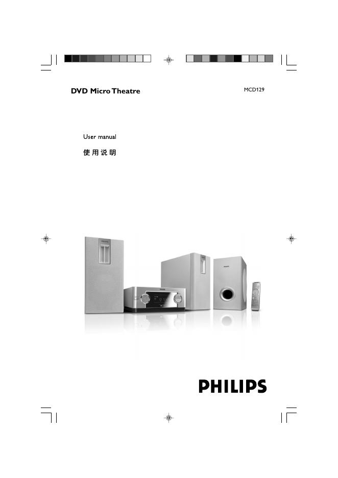 PHILIPS  DVD Micro Theatre  MCD129  使用说明