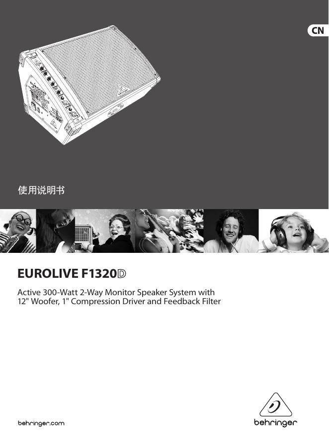 EUROLIVE F1320D坐地式监听音箱  使用说明书
