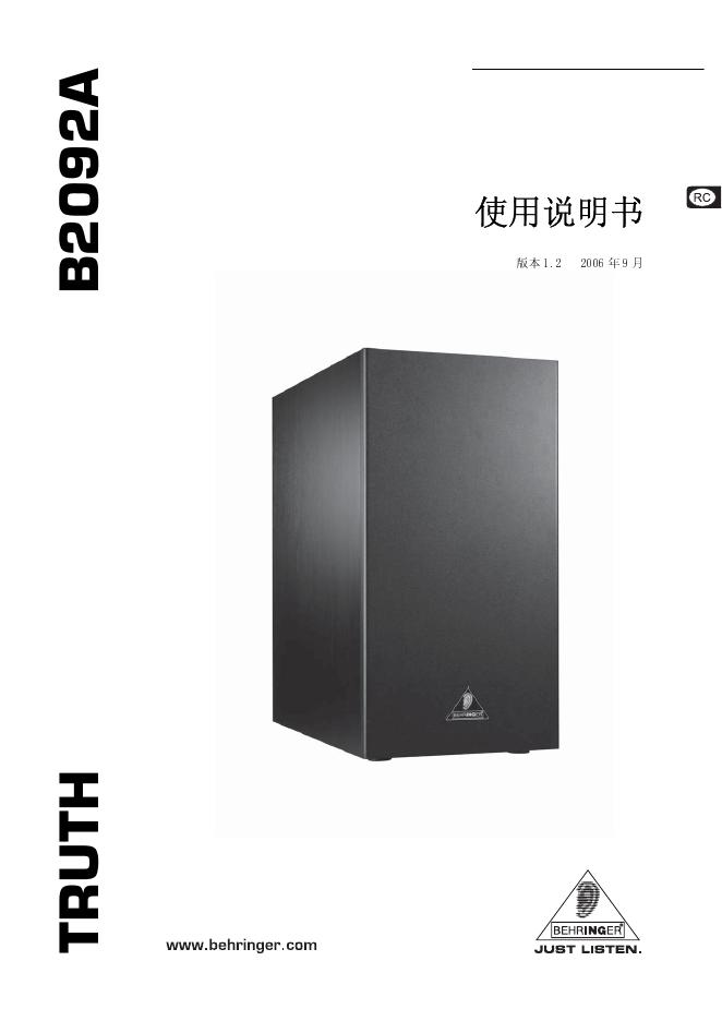 TRUTH  B2092A  使用说明书