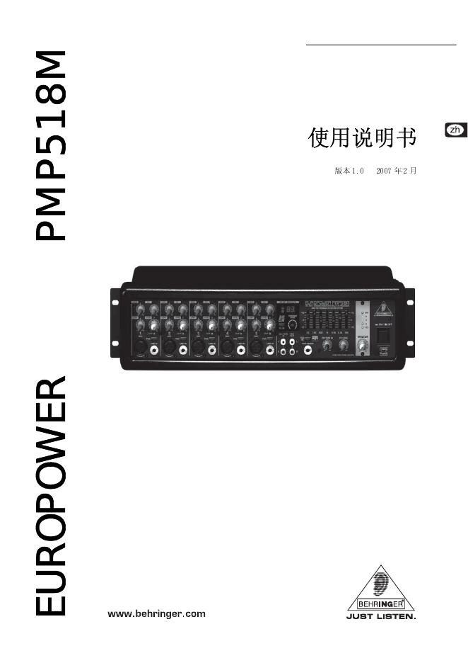 BEHRINGER EUROPOWER  PMP518M有源调音台  使用说明书