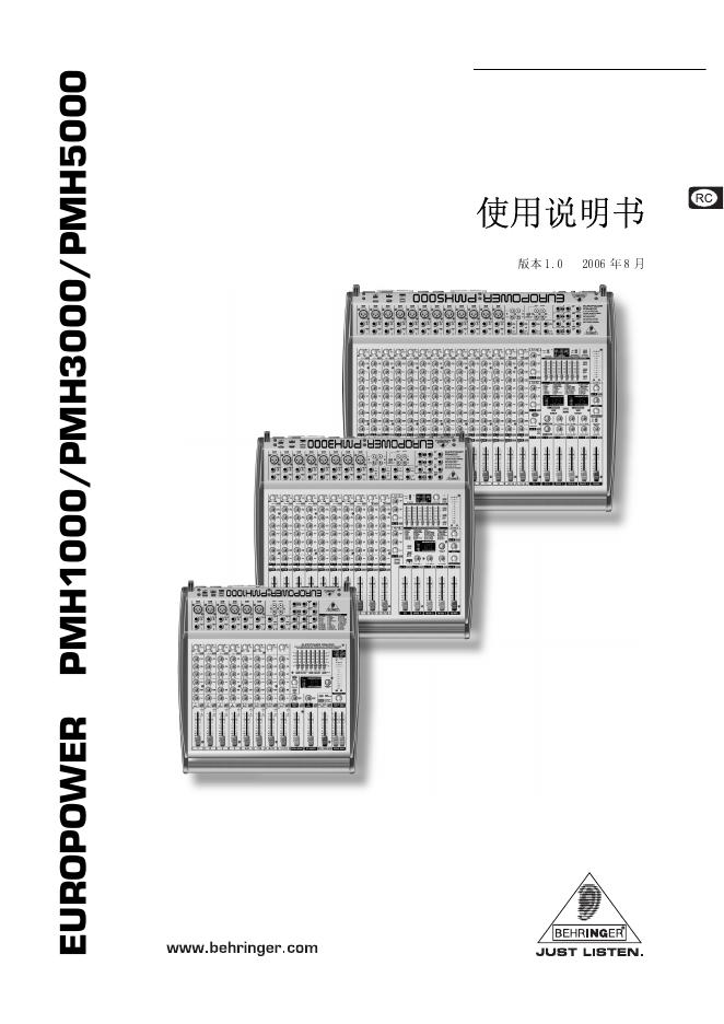 europower PMH1000/PMH3000/PMH5000 使用说明书