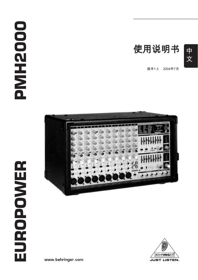 europower PMH2000 使用说明书(1)