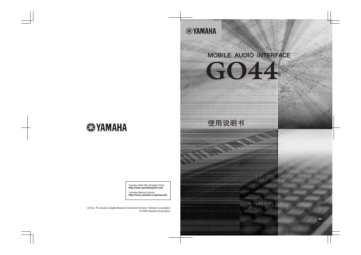 YAMAHA GO44 使用说明书