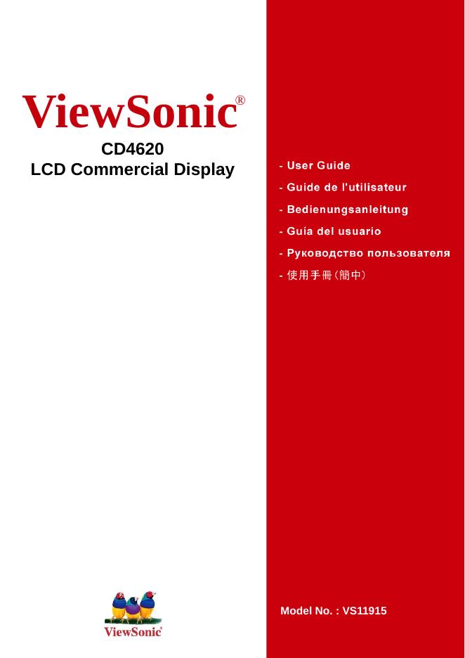 优派 CD4620 LCD Commercial Display 说明书