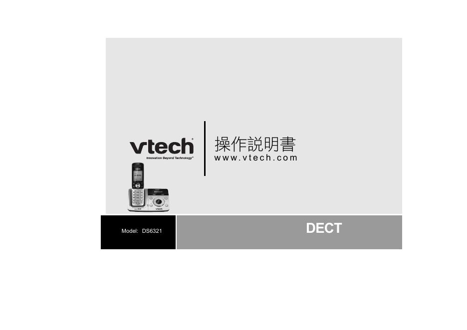 DECT vtech DS6321  操作说明书