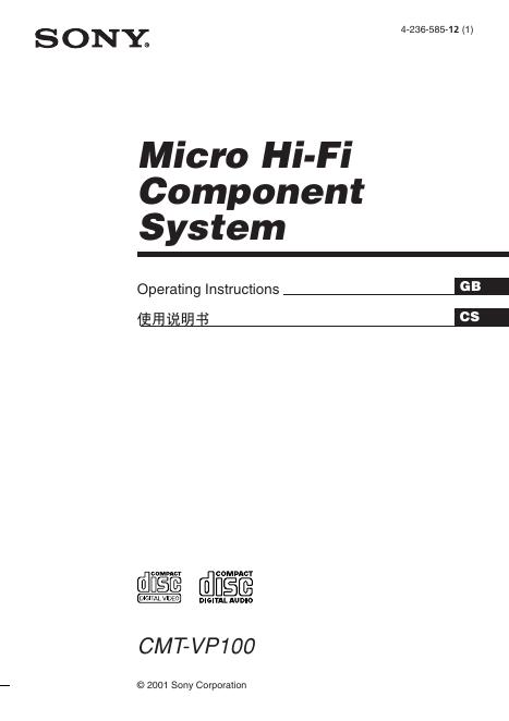 SONY CMT-VP100 使用说明书