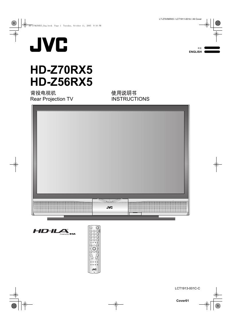 JVC HD-Z70RX5/Z56RX5 使用说明书