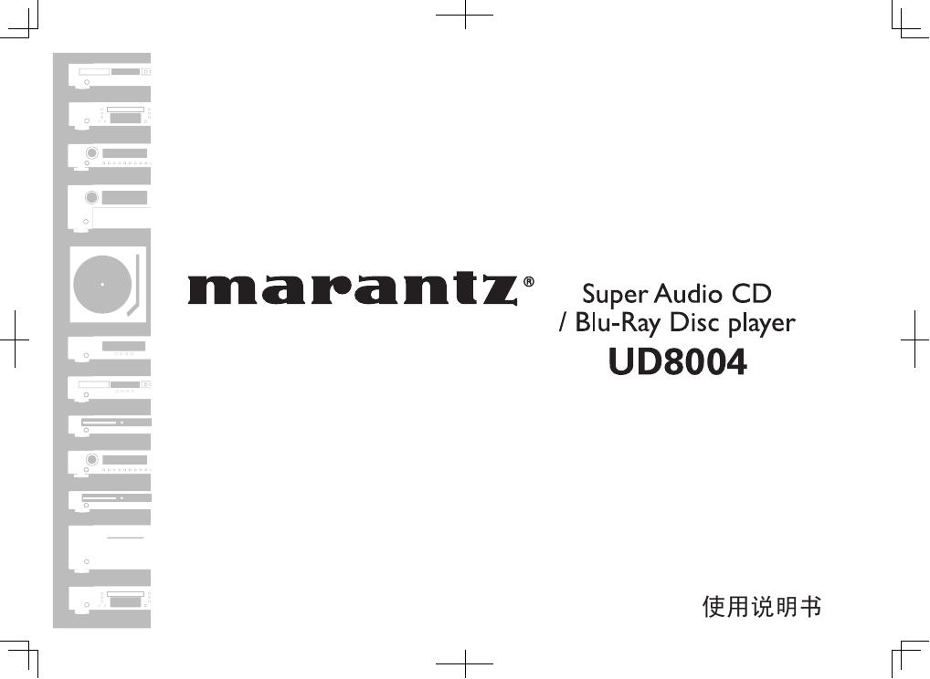 marantz UD8004 使用说明书