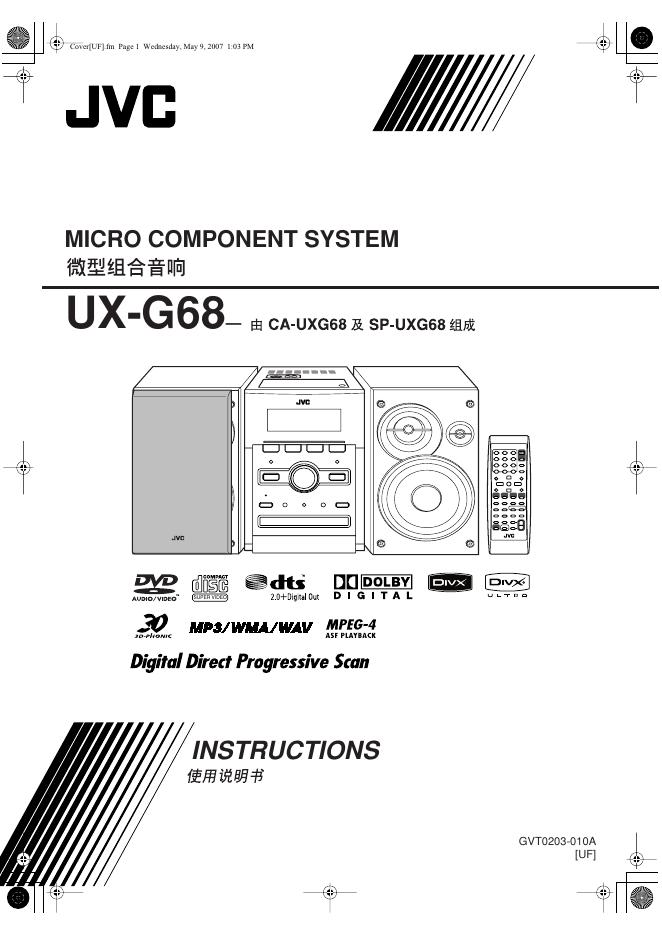 JVC UX-G68 说明书