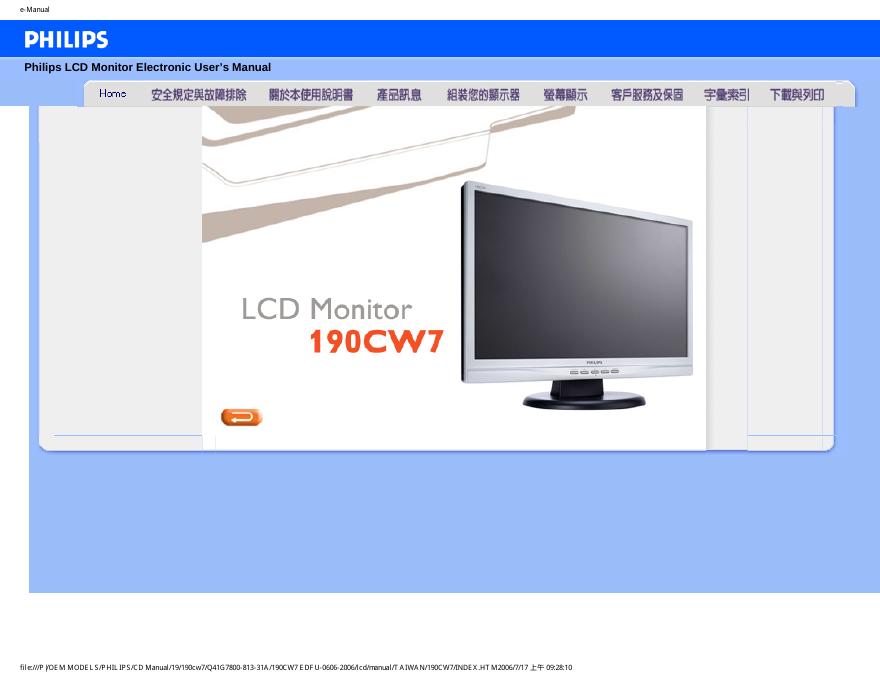 PHILIPS LCD Monitor190CW7  使用说明书