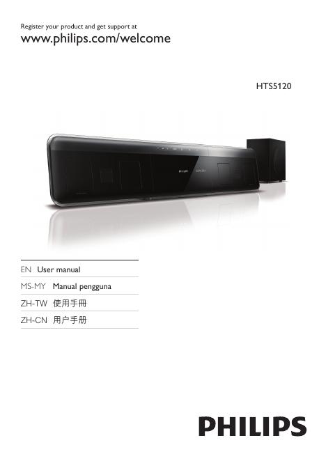 PHILIPS HTSS120系列通用变频器 使用说明书