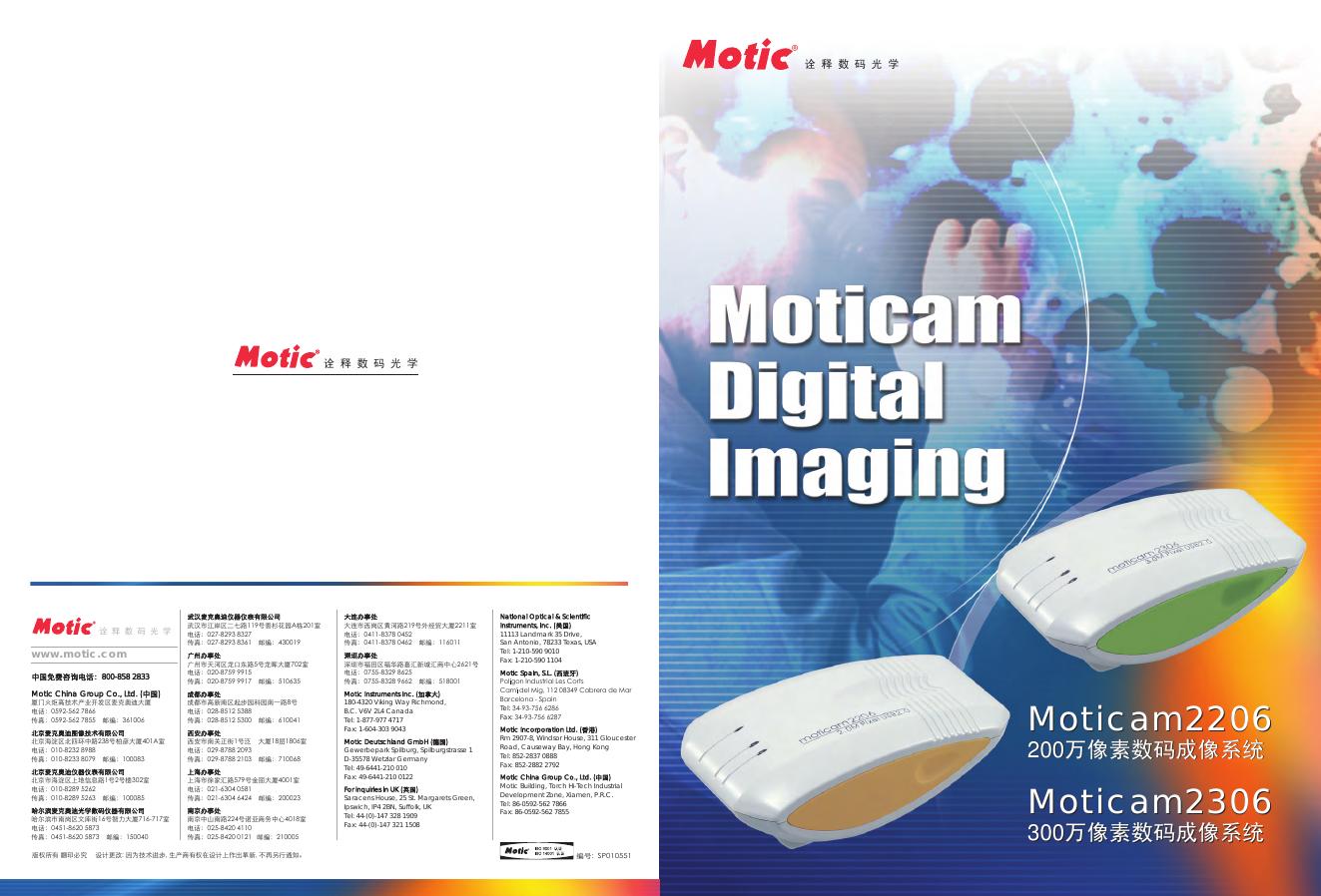 诠释数码光学 Moticam2206 200万像素数码成像系统 说明书