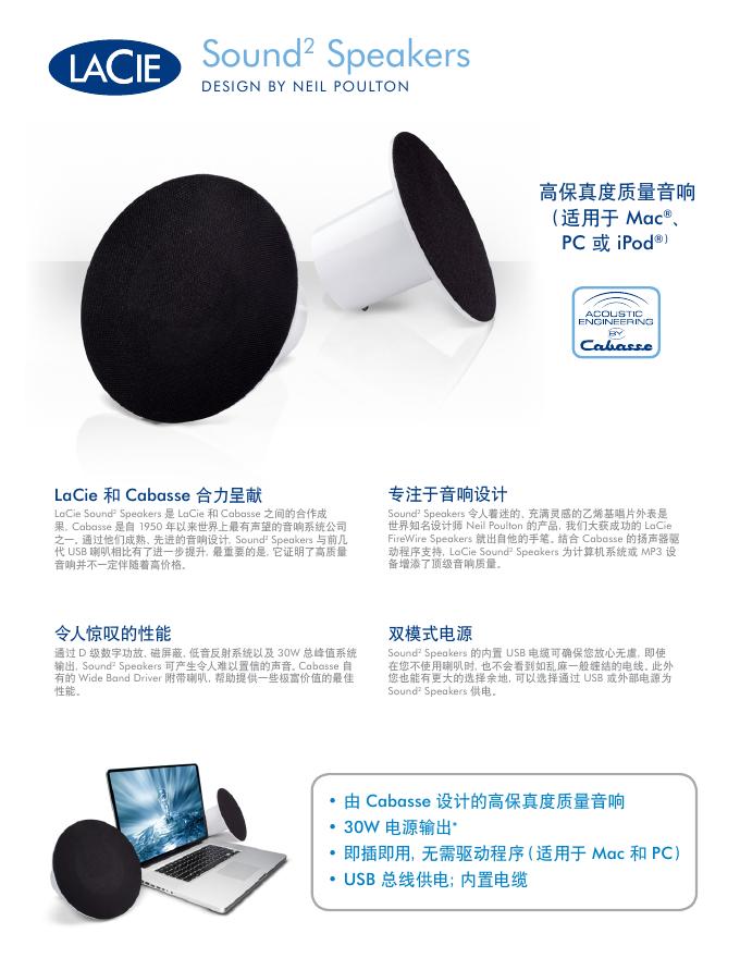 LACIE Sound 2  Speakers DESIGN BY NEIL POULTON高保真度质量音响 说明书