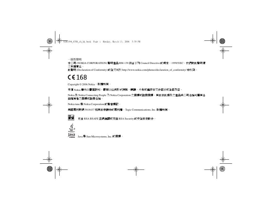 Nokia RM-139 说明书