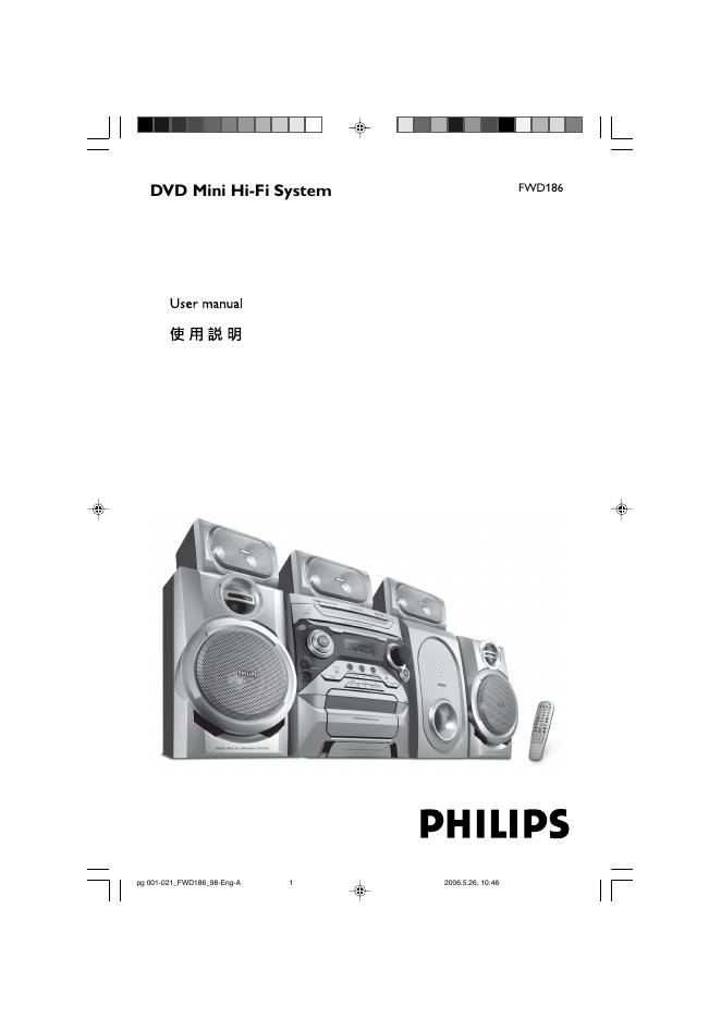 PHILIPS FWD186 使用说明