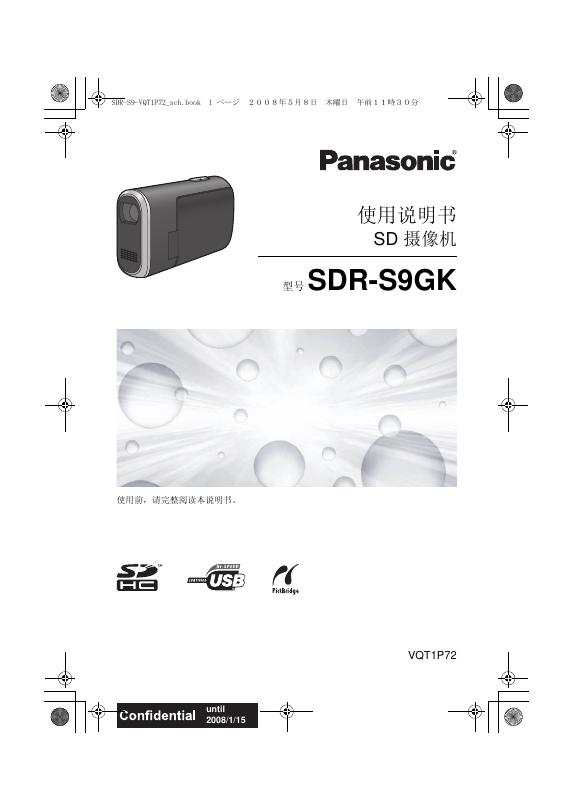 Panasonic SDR-S9GK 使用说明书