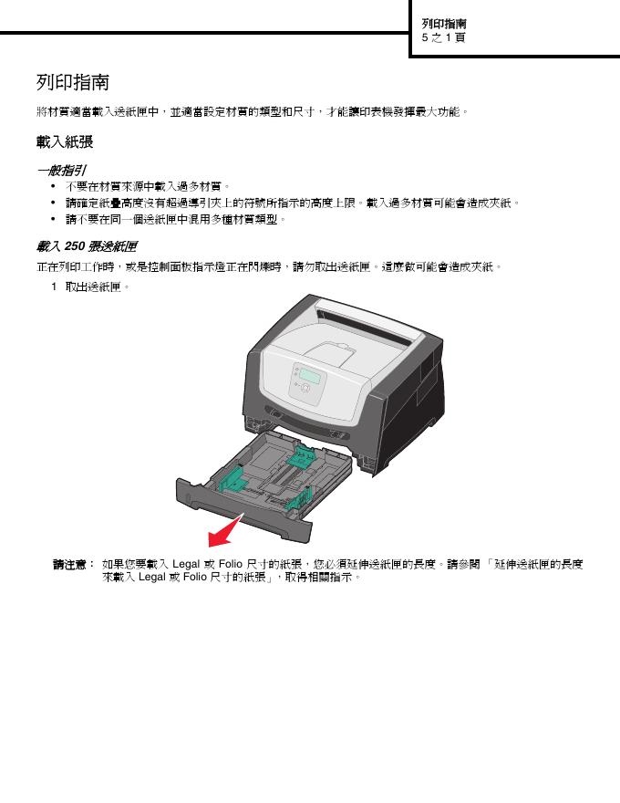 打印机 操作说明书