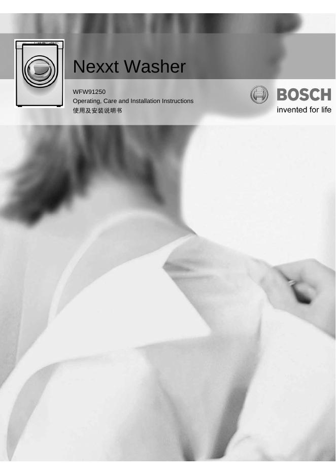 BOSCH WFW91250 使用及安装说明书