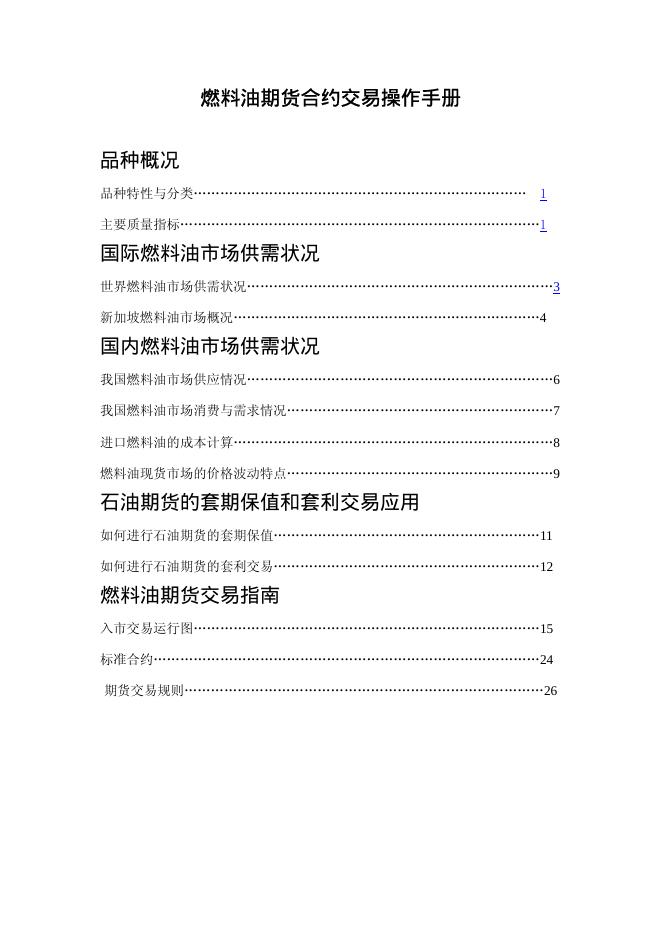 生机精华萃取机 简易使用说明书