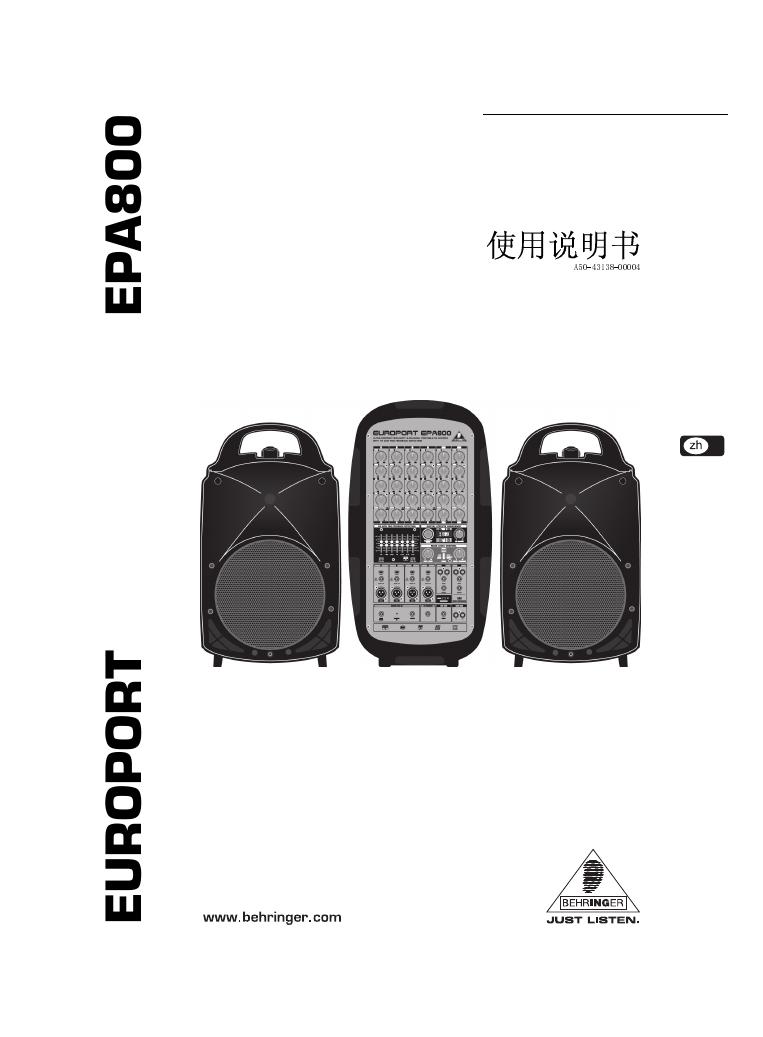 behringer EPA800 使用说明书