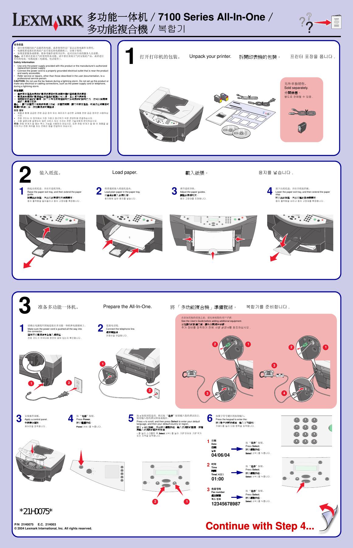 LEXMARK 7100 Series All-In-One多功能一体机 说明书