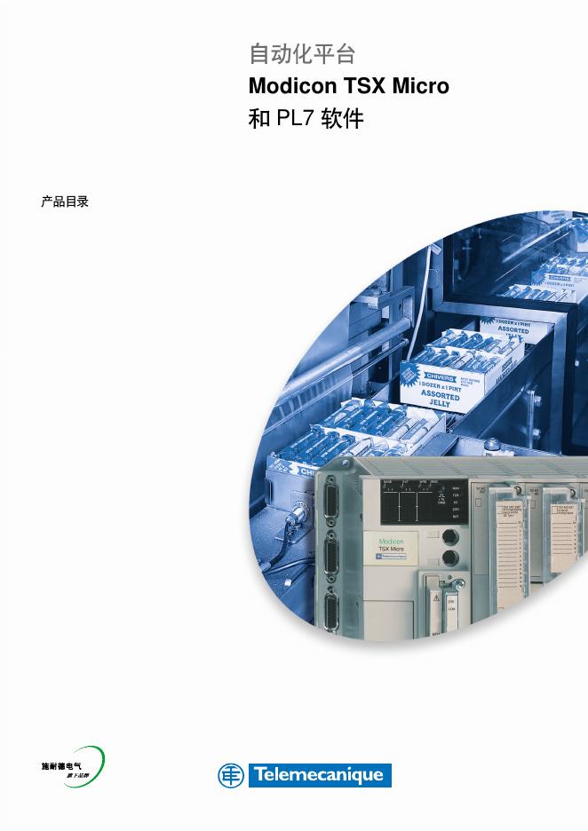 Telemecanique 自动化平台 Modicon TSX Micro 和PL7软件 说明书