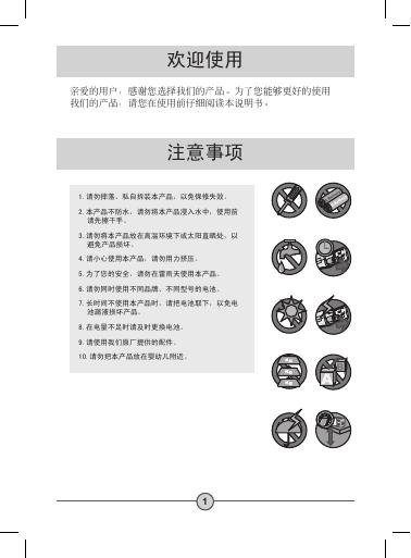 VD-1 摄影机 说明书