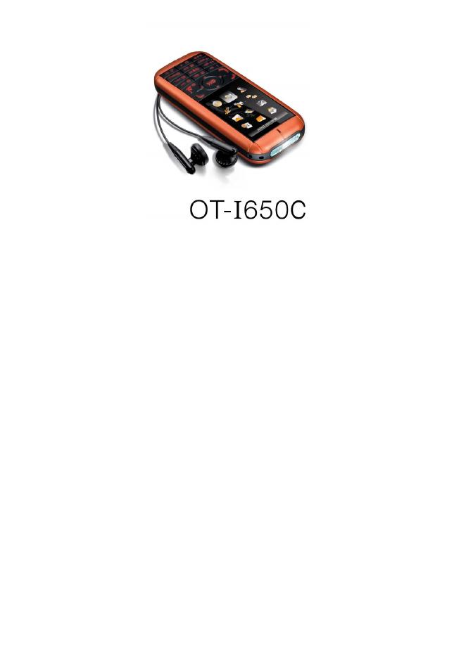 ALCATEL OT-I650C 说明书