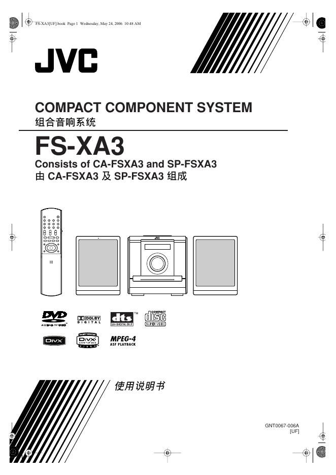JVC FS-XA3 使用说明书
