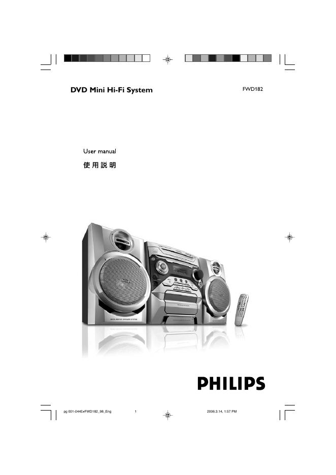 PHILIPS FWD182 使用说明