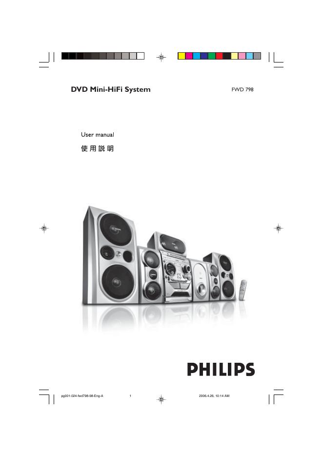 PHILIPS FWD198 使用说明