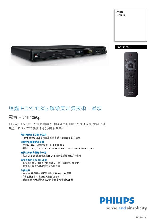 PHILIPS DVP3560K DVD机 说明书