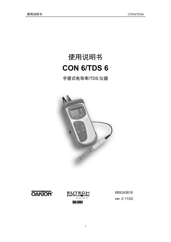 EUTEOH OAKLON CON 6/TDS 6   手提式电导率/TDS 仪器 使用说明书
