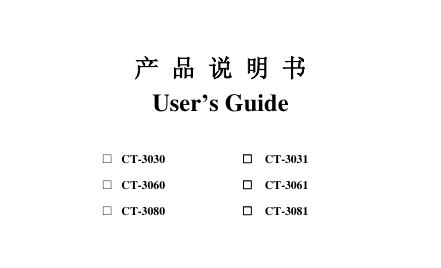 CT-3030  CT-3031  CT-3060  CT-3061 CT-3080  CT-3081 电导率测试笔 产品说明书