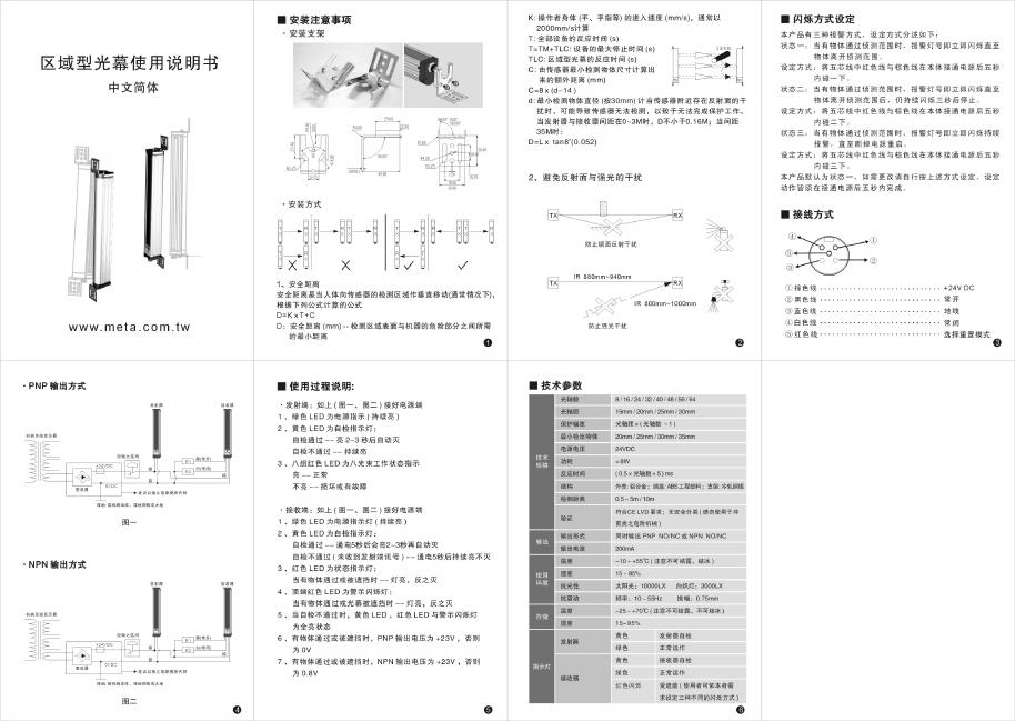 内臓機能検査用器具 说明书