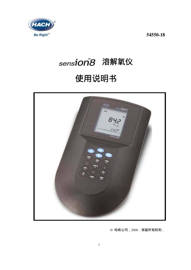 HACH sension8溶解氧仪 使用说明书