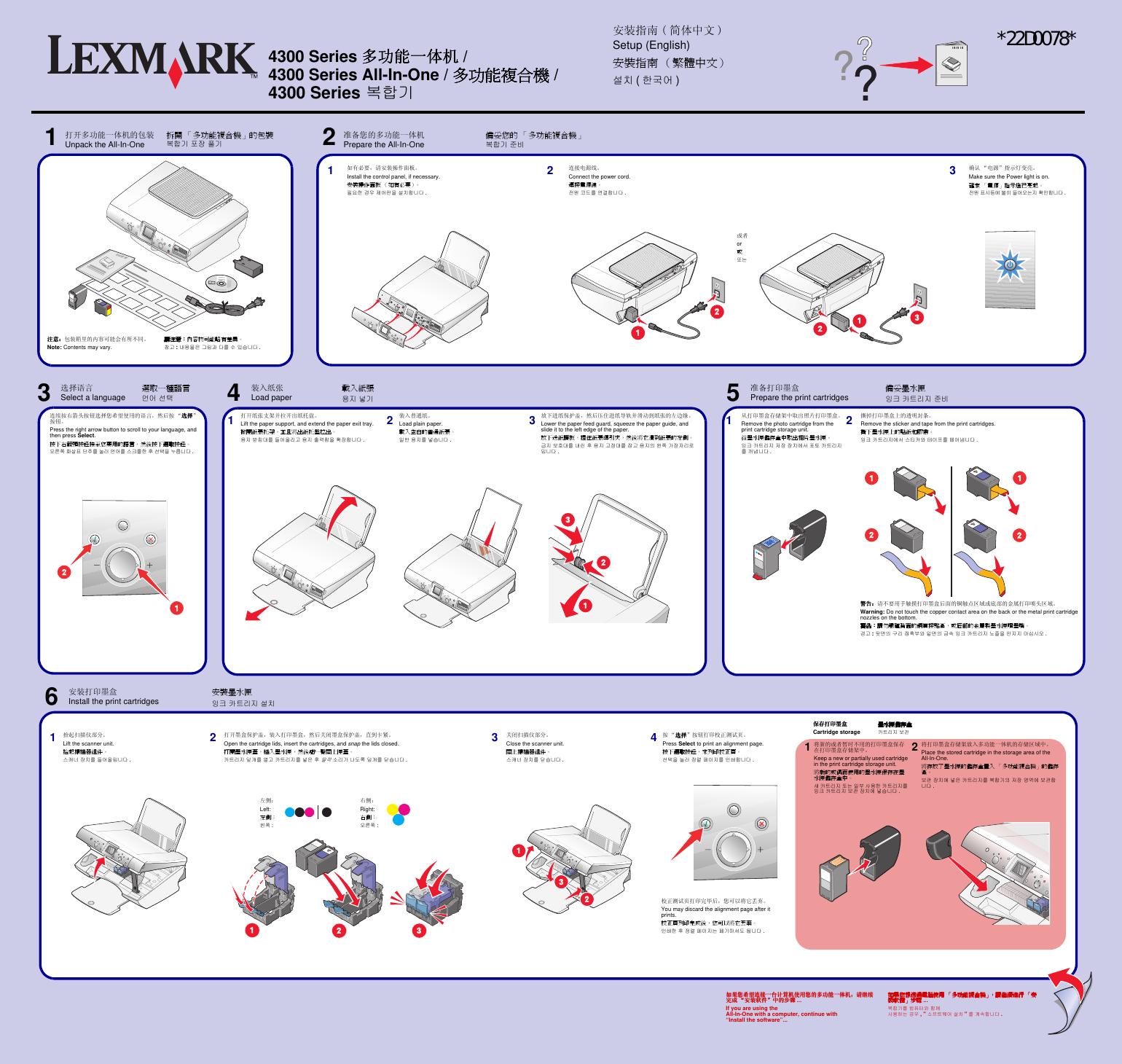 LEXMARK 4300系列 说明书