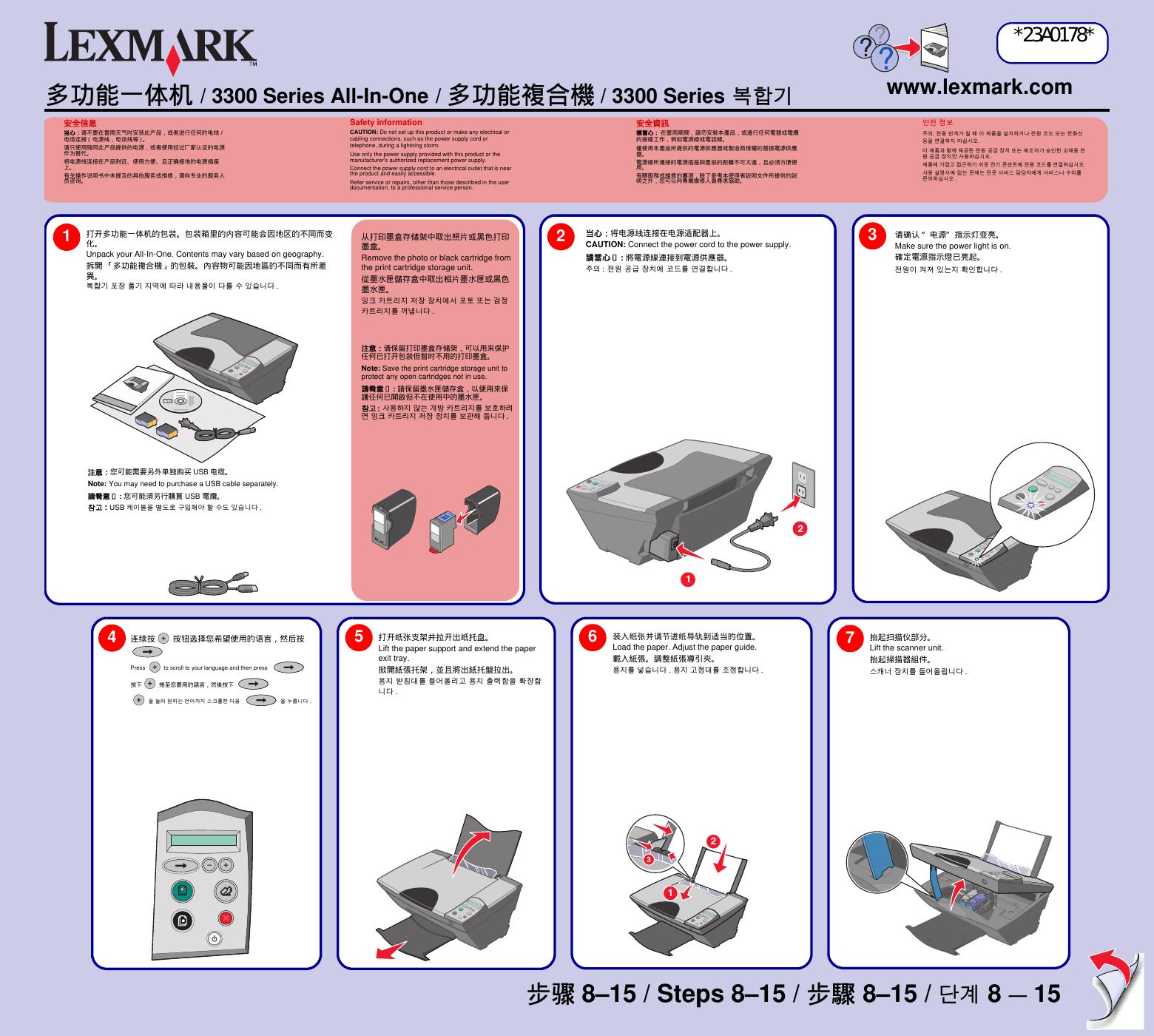 lexmark 3300 Series 多功能一体机 3300 Series 多功能复合机  说明书