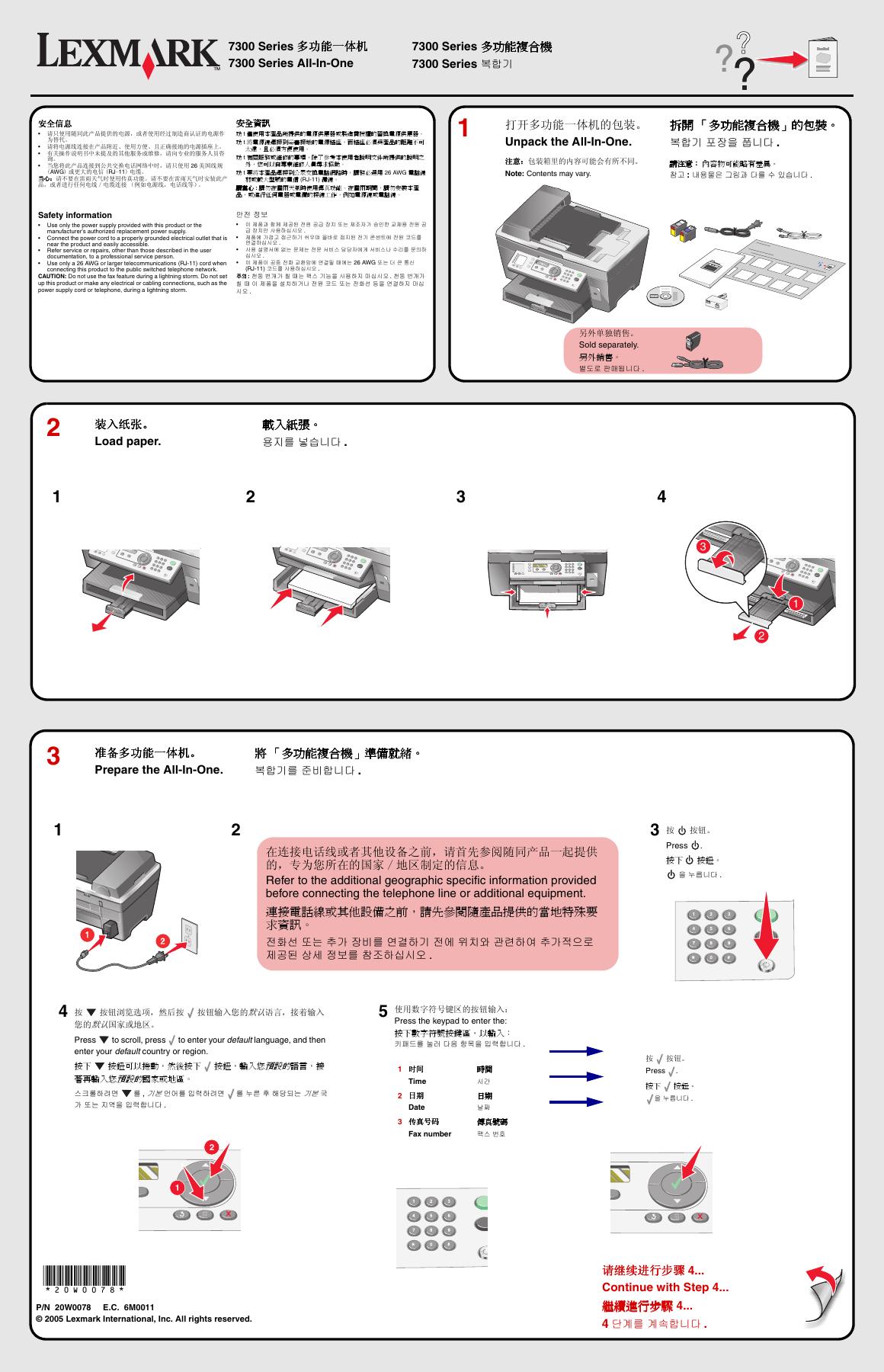 lexmark 7300 Series 多功能一体机 7300 Series 多功能复合机  说明书