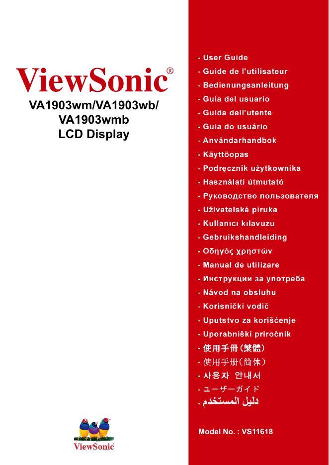 ViewSonic VA1903wm/VA1903wb/ VA1903wmb LCD Display 说明书