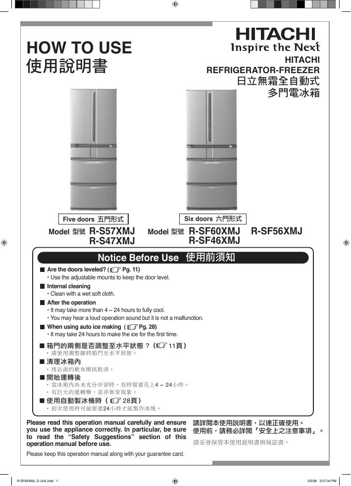 HITACHI  無霜全自動式 多門電冰箱  使用说明书(1)(1)(1)