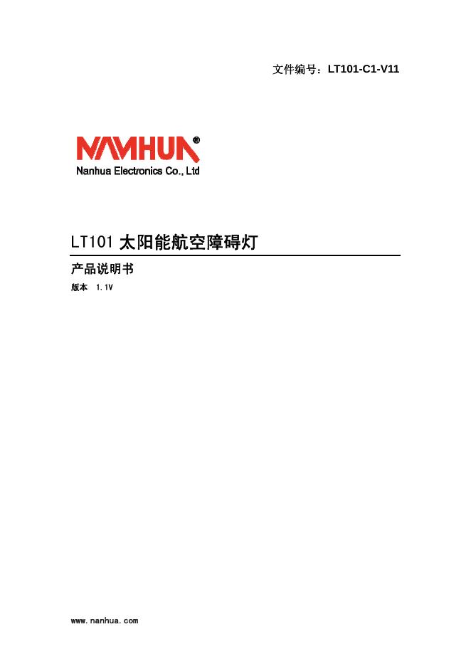 NANHUA LT101太阳能航空障碍灯 说明书
